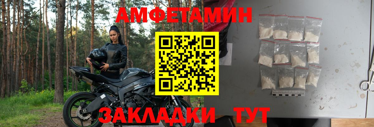 Амфетамин VHQ  АМФЕТАМИН  Обь  Вход с VPN 
