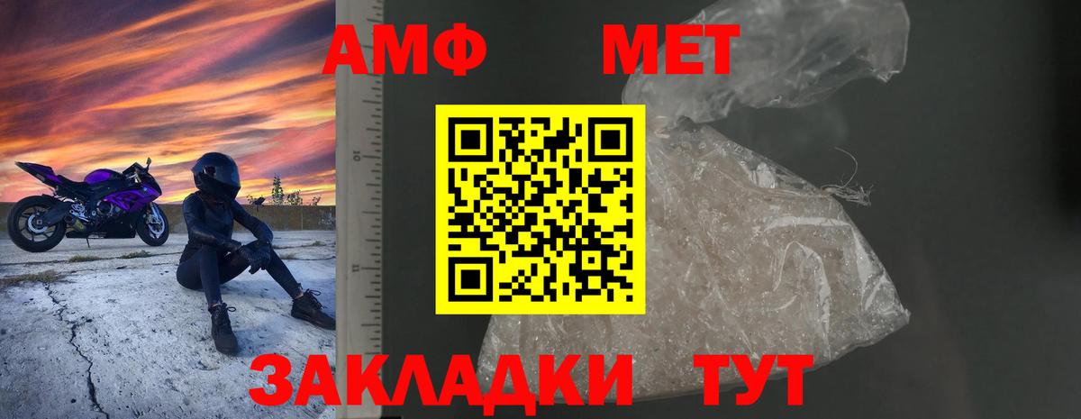 Амфетамин Premium Обь
