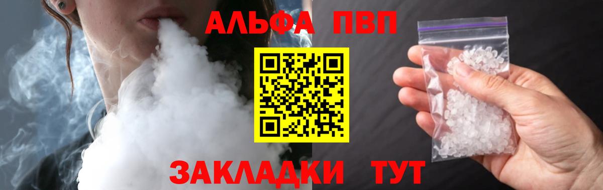 Alpha-PVP Соль Обь