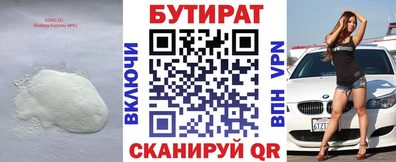 Бутират BDO  даркнет сайт  Обь 