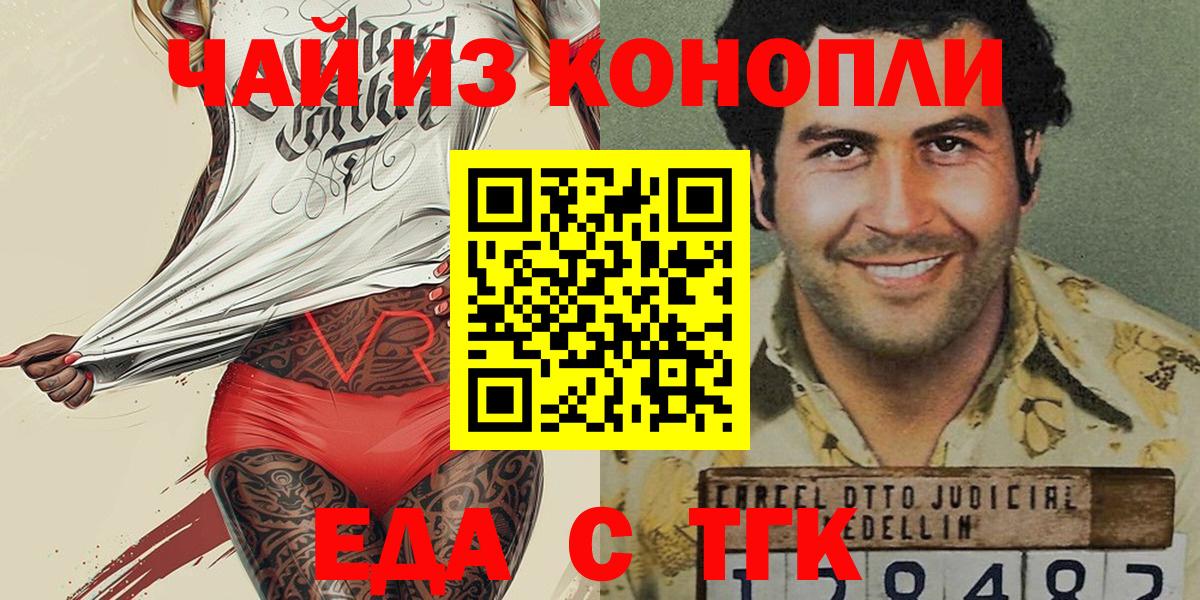 Cannafood конопля  Вход с VPN  Обь 