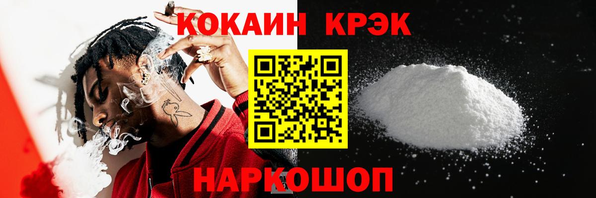 Cocaine 98% Обь