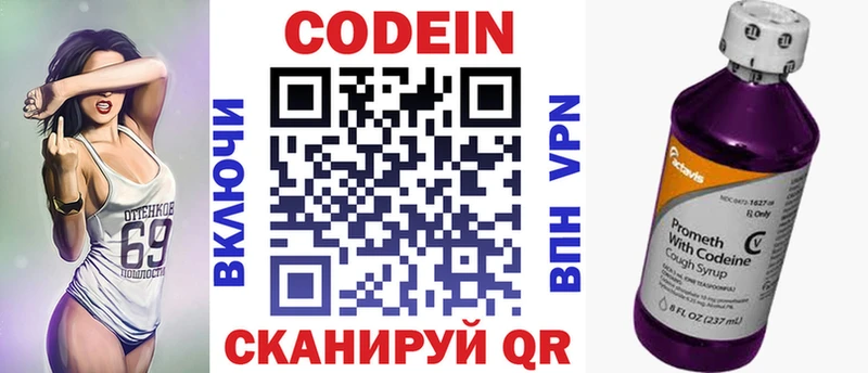 Кодеиновый сироп Lean напиток Lean (лин)  Обь 