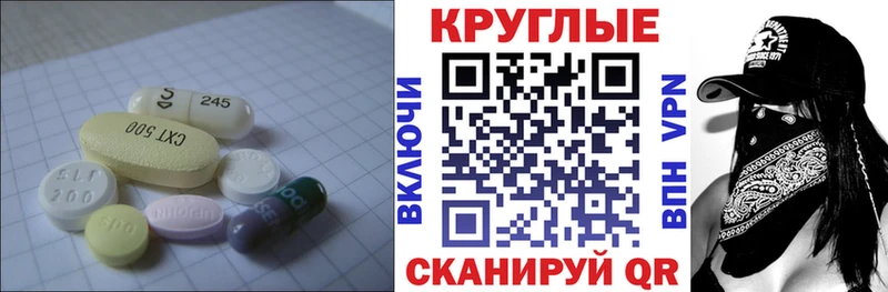 Экстази 300 mg  Обь 