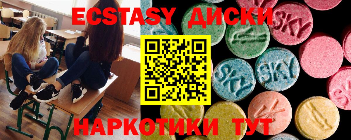 Экстази таблы Обь