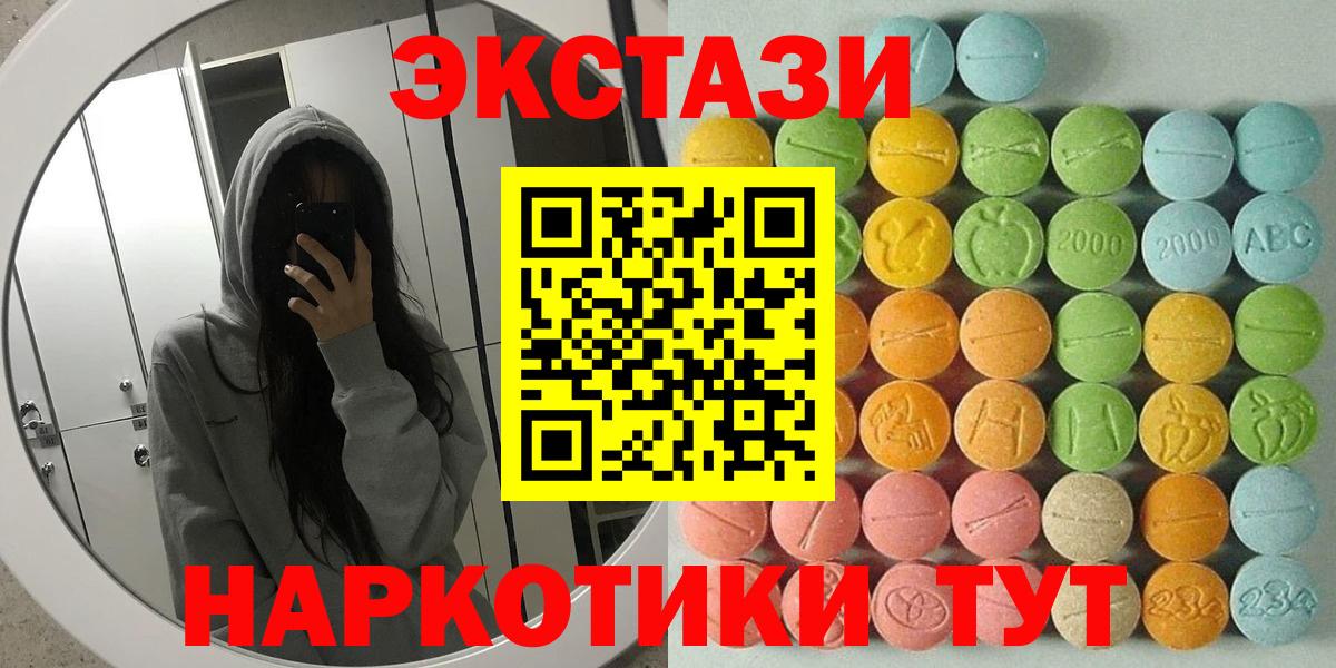 Ecstasy  Вход с VPN  Экстази круглые  Обь  МЕГА вход  ЭКСТАЗИ 280мг 