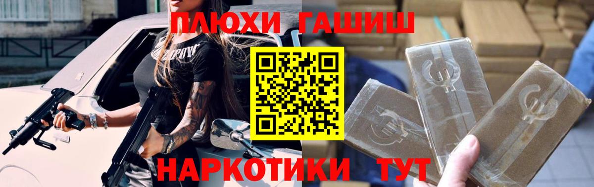 ГАШИШ Premium  ГАШИШ Ice-O-Lator  Вход с VPN  Обь 