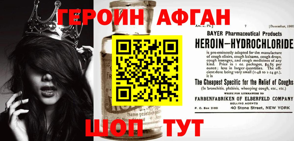 Обь  Героин хмурый  Вход с VPN 