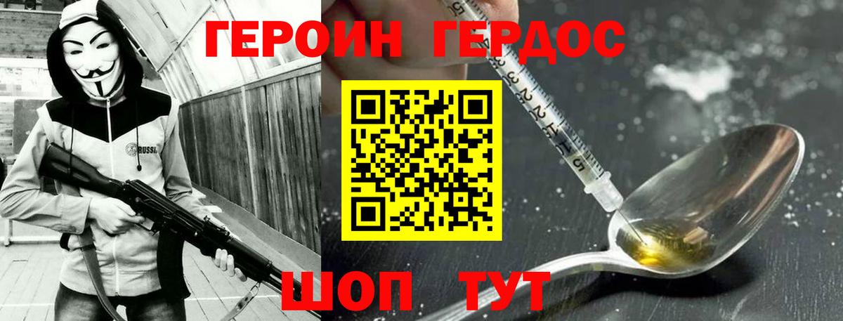 Героин гречка Обь