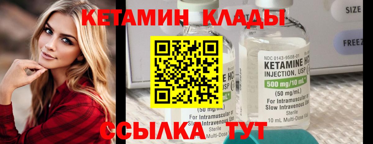 Кетамин VHQ Обь