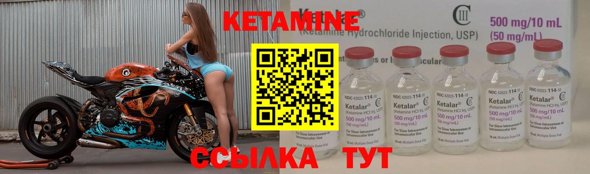 Обь  Кетамин ketamine  Вход с VPN 