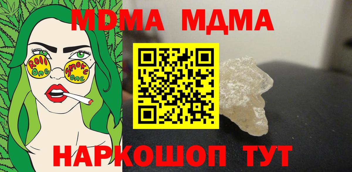МДМА Molly  Вход с VPN  МДМА  МДМА VHQ  Обь 