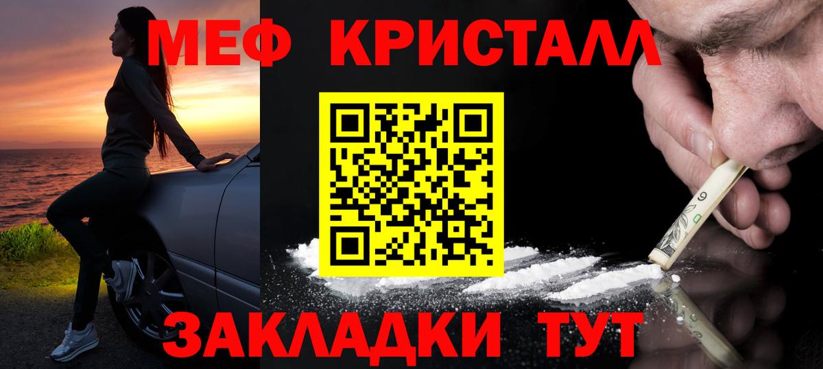 Меф мяу мяу мука Обь