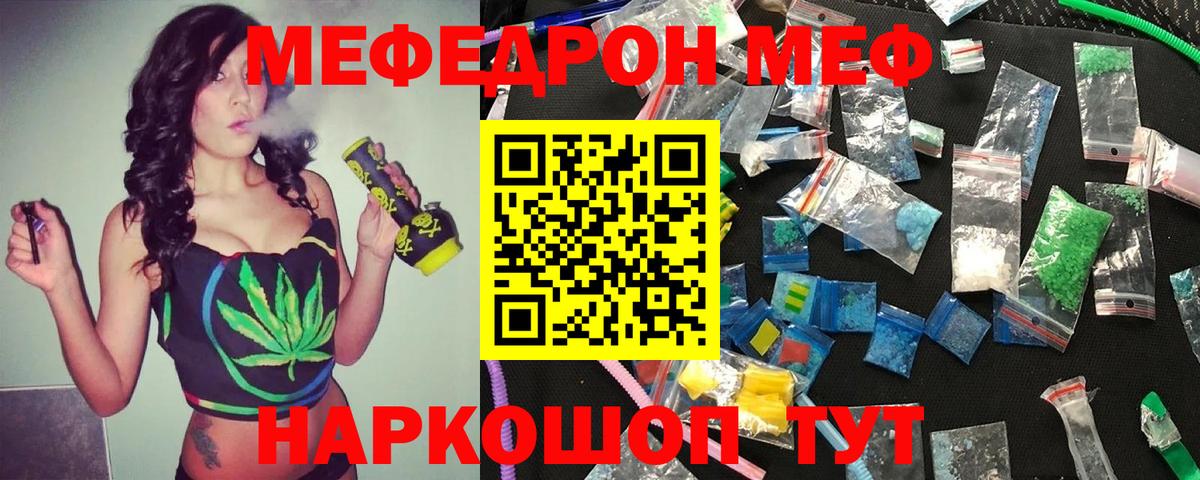 Меф кристаллы  Меф  Обь  Меф  где найти   Меф VHQ  Вход с VPN 