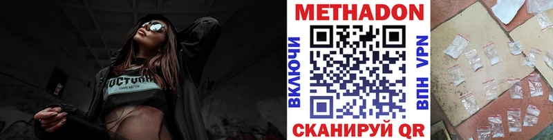 МЕГА   Обь  МЕТАДОН кристалл 