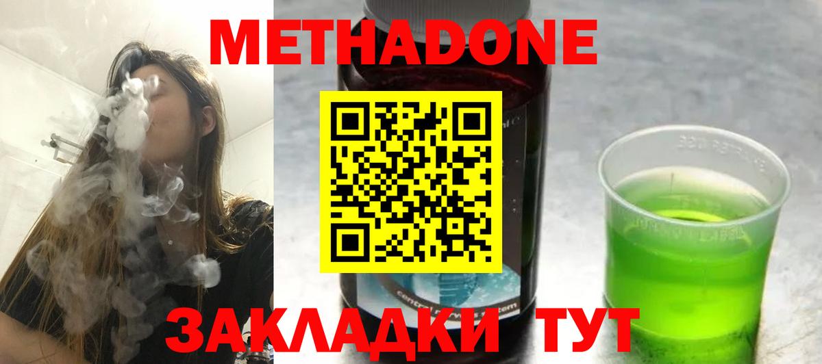 МЕТАДОН белоснежный Обь