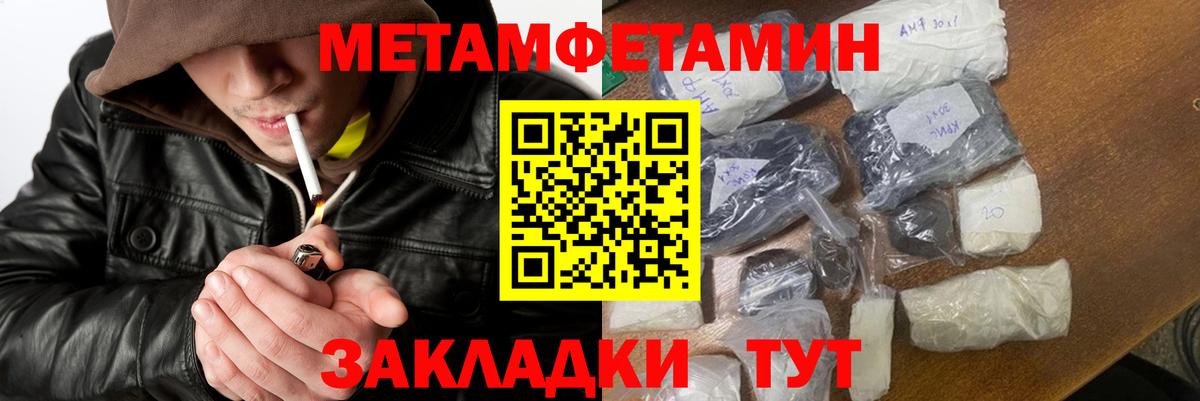 МЕТАМФЕТАМИН витя Обь