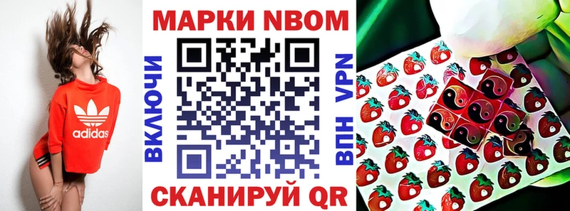 Марки NBOMe 1500мкг  Обь 