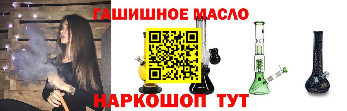 Дистиллят ТГК THC oil  Вход с VPN  ТГК концентрат  Обь 