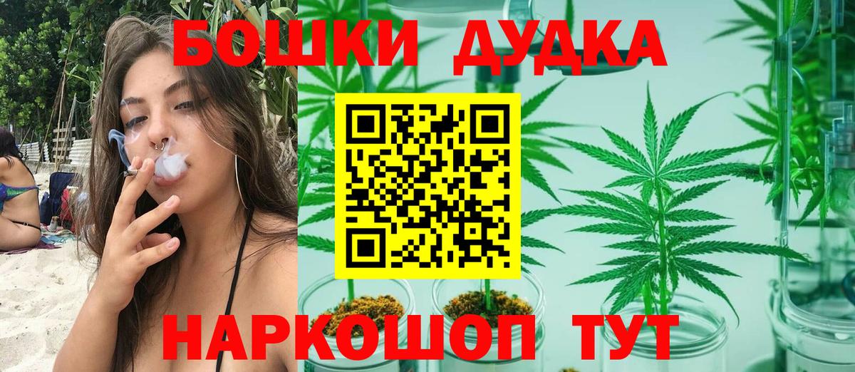 Бошки марихуана AK-47 Обь